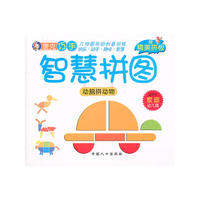 唐克巧手智慧拼图-动脑拼动物