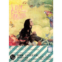 love and fanfan范玮琪 2011范玮琪最新专辑(CD0