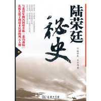 陆荣廷秘史