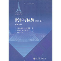 概率与位势-可测空间-第1卷