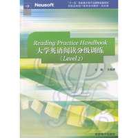 大学英语阅读分级训练（Level2）