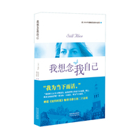 我想念我自己