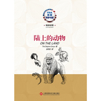 陆上的动物