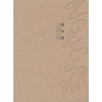 中国山水画通史：澄怀味象