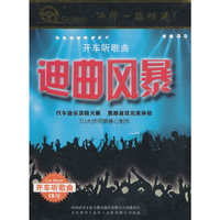 《迪曲风暴》
