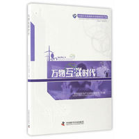 万物互联时代