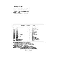 17秋 倍速学习法七年级数学—湘教版（上）