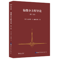 偏微分方程导论 第2版
