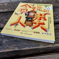第三次浪潮/贪玩的人类：写给孩子的科学史3