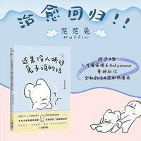 还是没人听过兔子说的话
