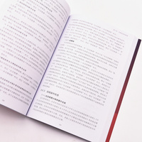 记账、查账、调账实务操作指南