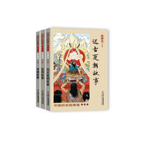 陈穉常中国历史故事集·悦读版(全三册）