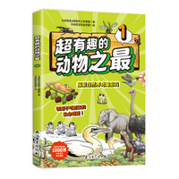 超有趣的动物之最 1