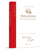 马列主义经典著作典藏文库：《德意志意识形态》(马克思恩格斯著作集)（英文版）