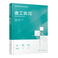 金工实习（解景浦）