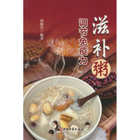滋补粥调节免疫力