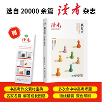 执行力：这些都不是理由