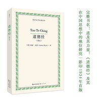 道德经（英文）