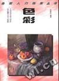 色彩