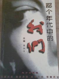 那个年代中的我们(下)