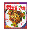 考生营养与食谱