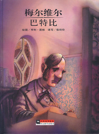 巴特比