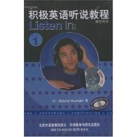 积极英语听说教程（1） 1/3 学生用书（磁带）