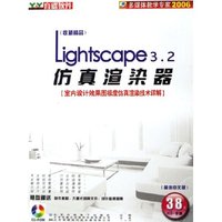 CD-R Lightscape3.2仿真渲染器(4碟附书)