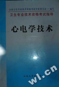 心电学技术