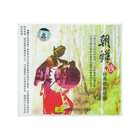 朝鲜族经典歌曲珍藏(CD)