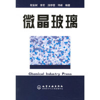 微晶玻璃