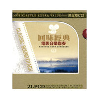 回味经典1 电影音乐联奏(CD)