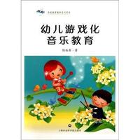 幼儿游戏化音乐教育