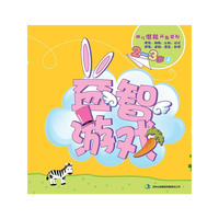 幼儿潜能开发系列·益智游戏2-3岁上