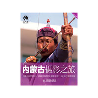内蒙古摄影之旅