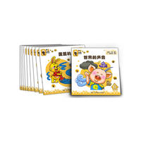 0～3岁敏感期天才计划·语言系列1-10