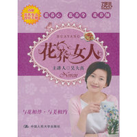花养女人