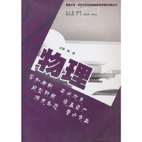 物理