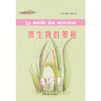 （迷你苹果科普系列丛书）微生物的奥秘