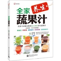 全家蔬果汁
