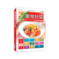家常炒菜-轻松学做菜-升级版
