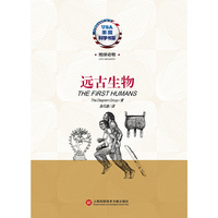 远古生物