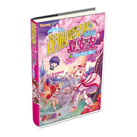 诞生!花仙魔法使-花仙魔法使夏安安-1