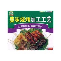 美味烧烤加工工艺（VCD）