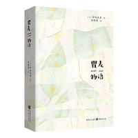瞿麦物语