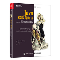 Java微服务测试：基于Arquillian、Hoverfly、AssertJ、JUnit、Selenium与Mockito
