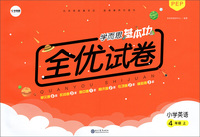 53天天练 小学语文 四年级上册 RJ（人教版）2019年秋（含答案册及课堂笔记，赠测评卷）