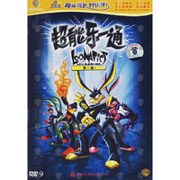 第一季1 超能乐一通(DVD)