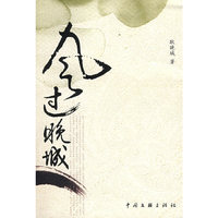 风过晚城