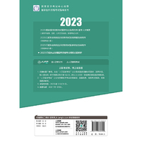 人卫版·2023口腔执业助理医师资格考试模拟试题解析·2023新版·医师资格考试